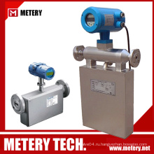 Кориолисовый расходомер 3 &quot;Metery Tech.China